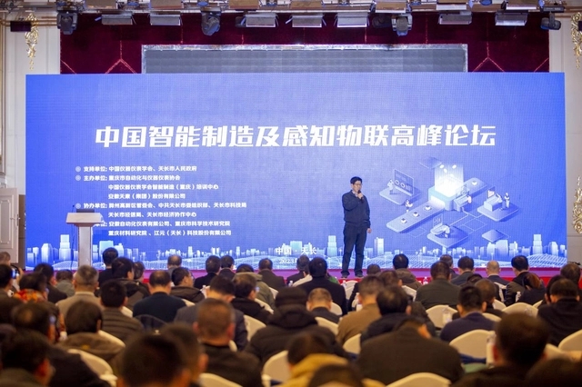 “儀表之鄉”推動(dòng)打響“天長智造(zao)”品牌